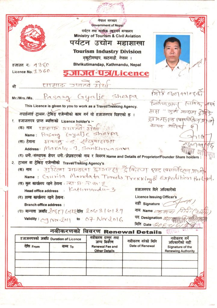 Www.rcsc.gov.bt form image